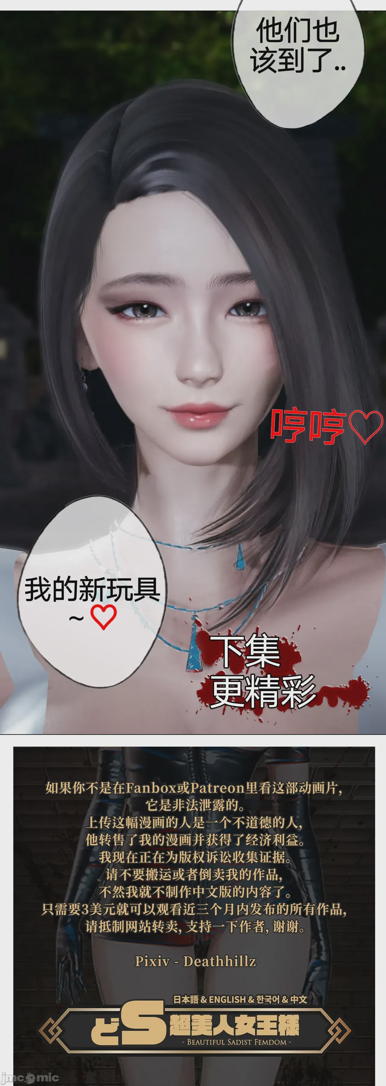 第1话, trang 827