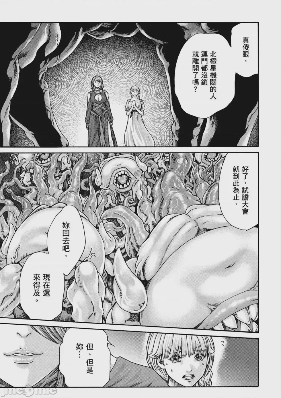 第1话、158 ページ
