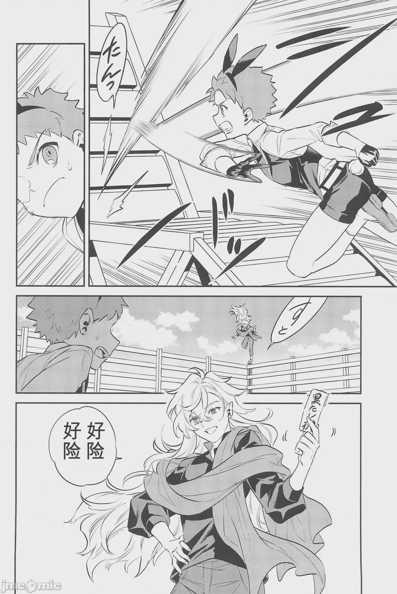 第1话, page 61