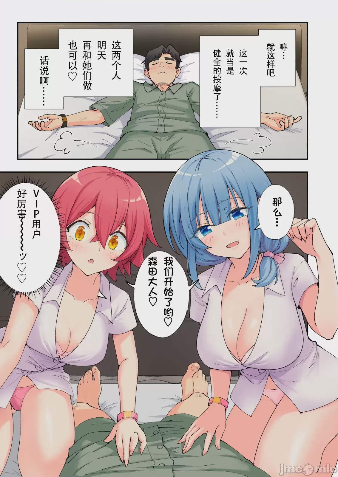 第1话, page 162
