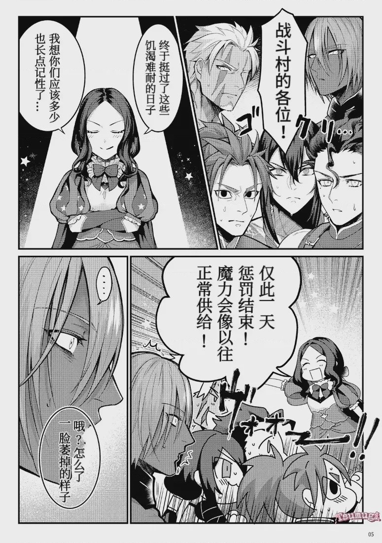 第1话，第 3 页