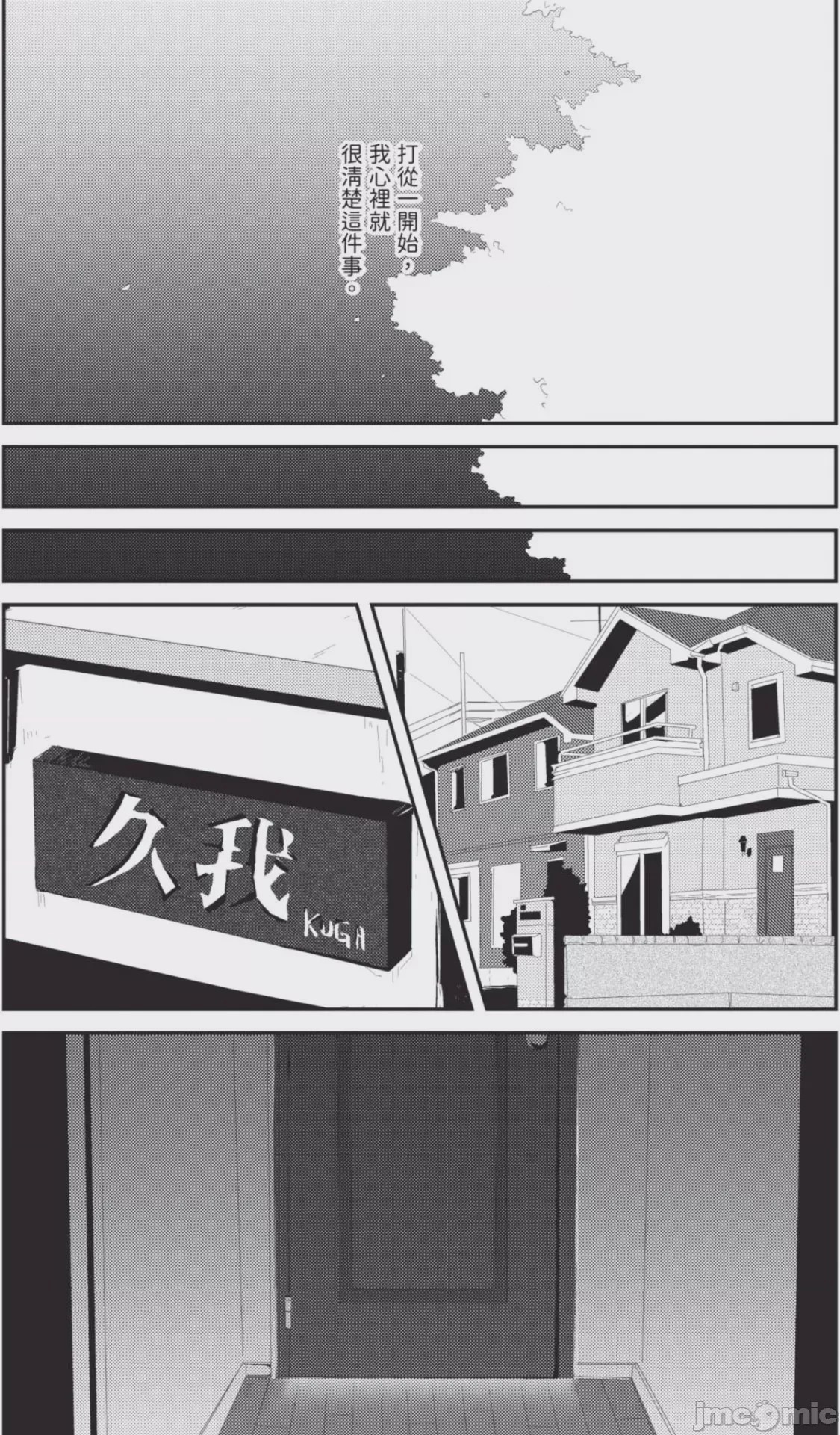 第1话，第 40 页