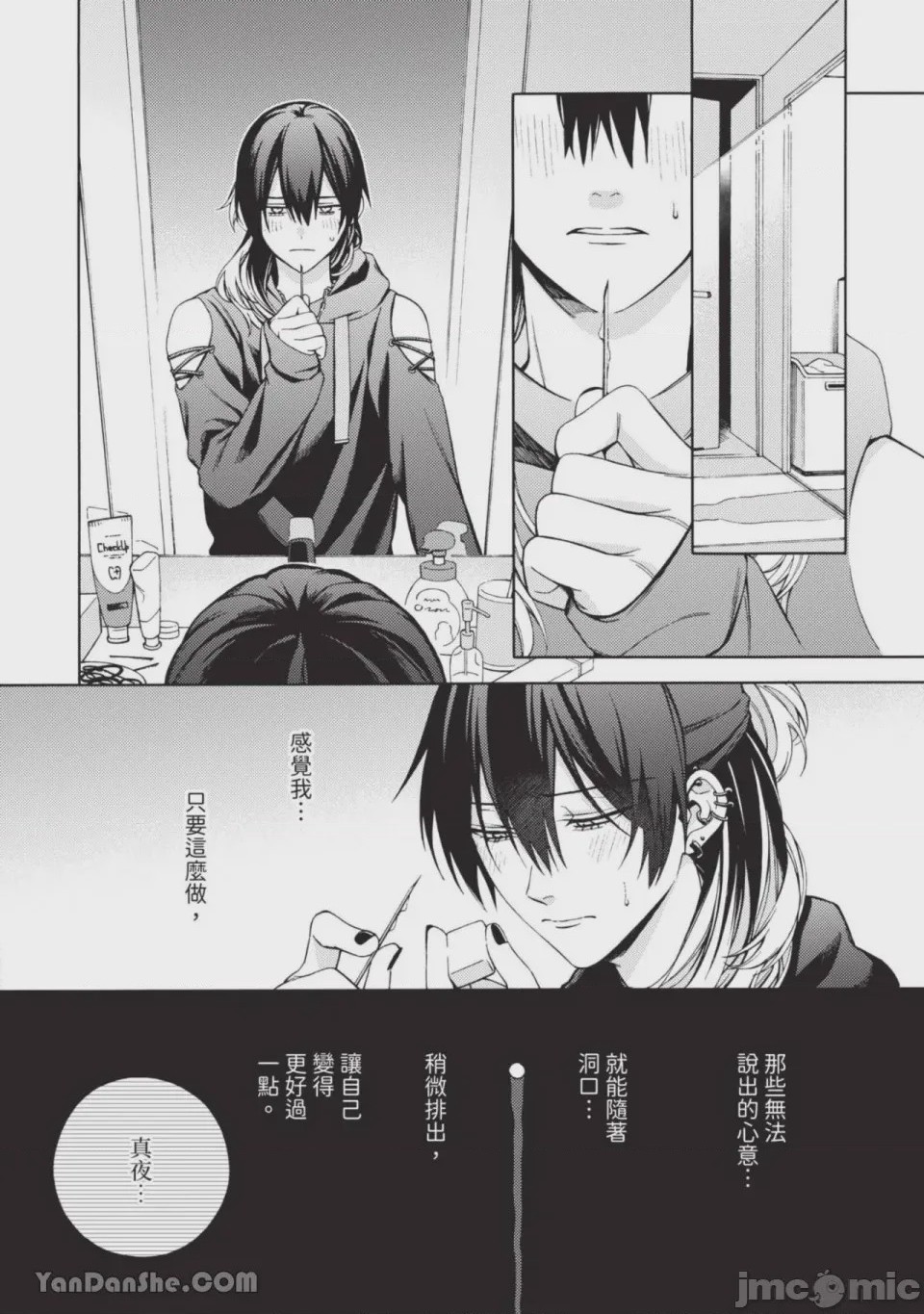 第1话，第 51 页