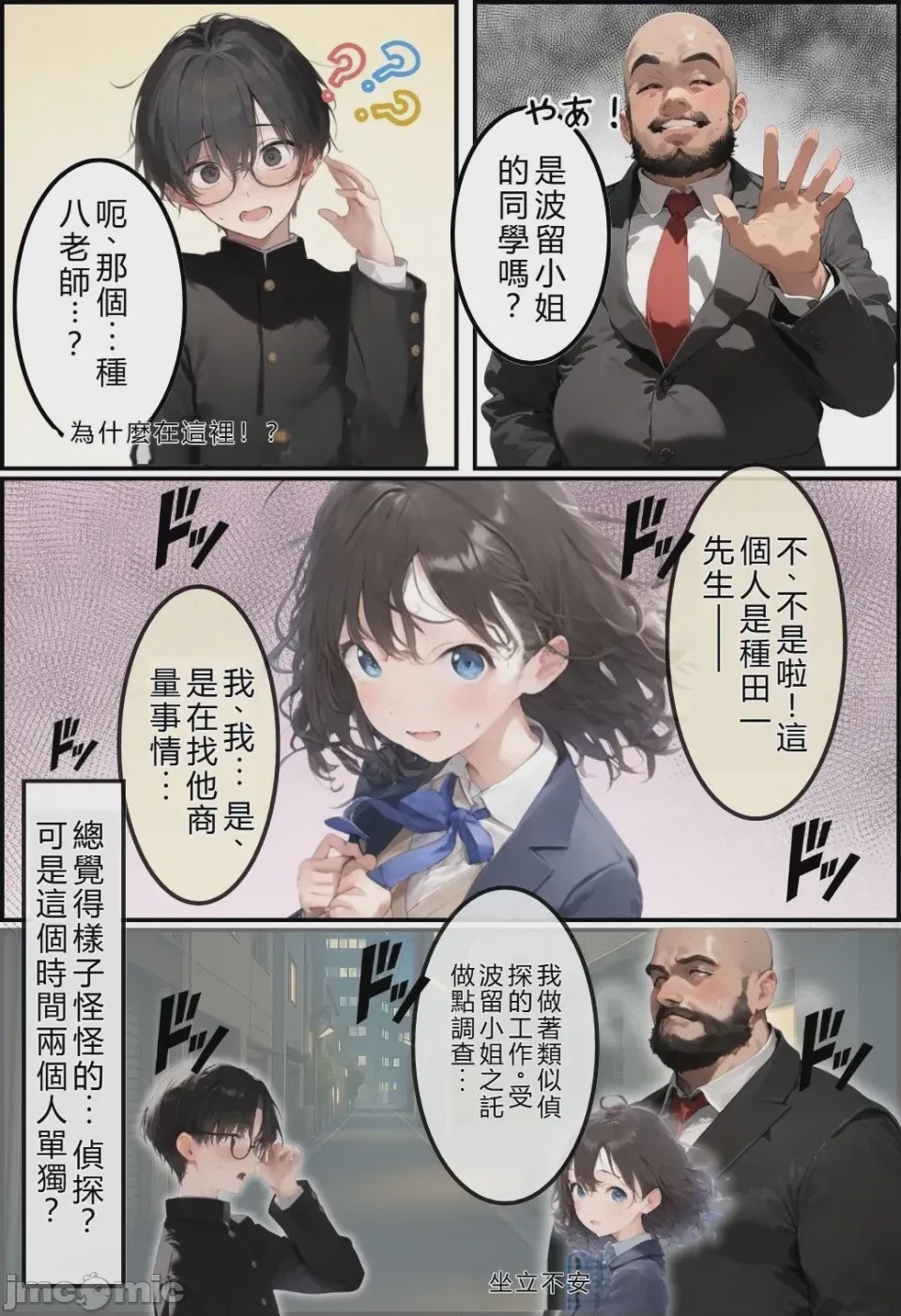 第1话，第 39 頁