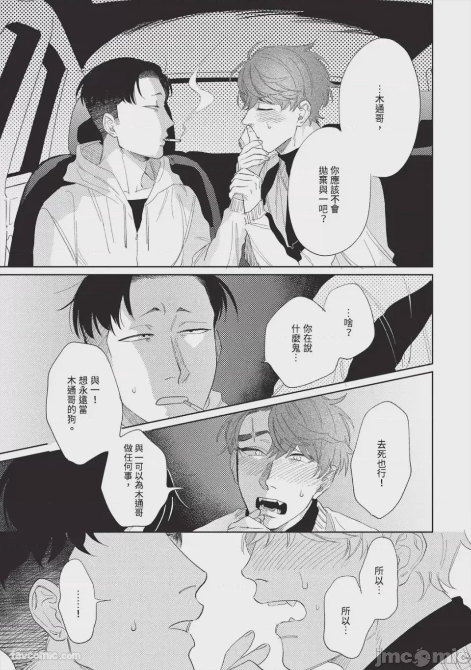 第1话，第 56 頁