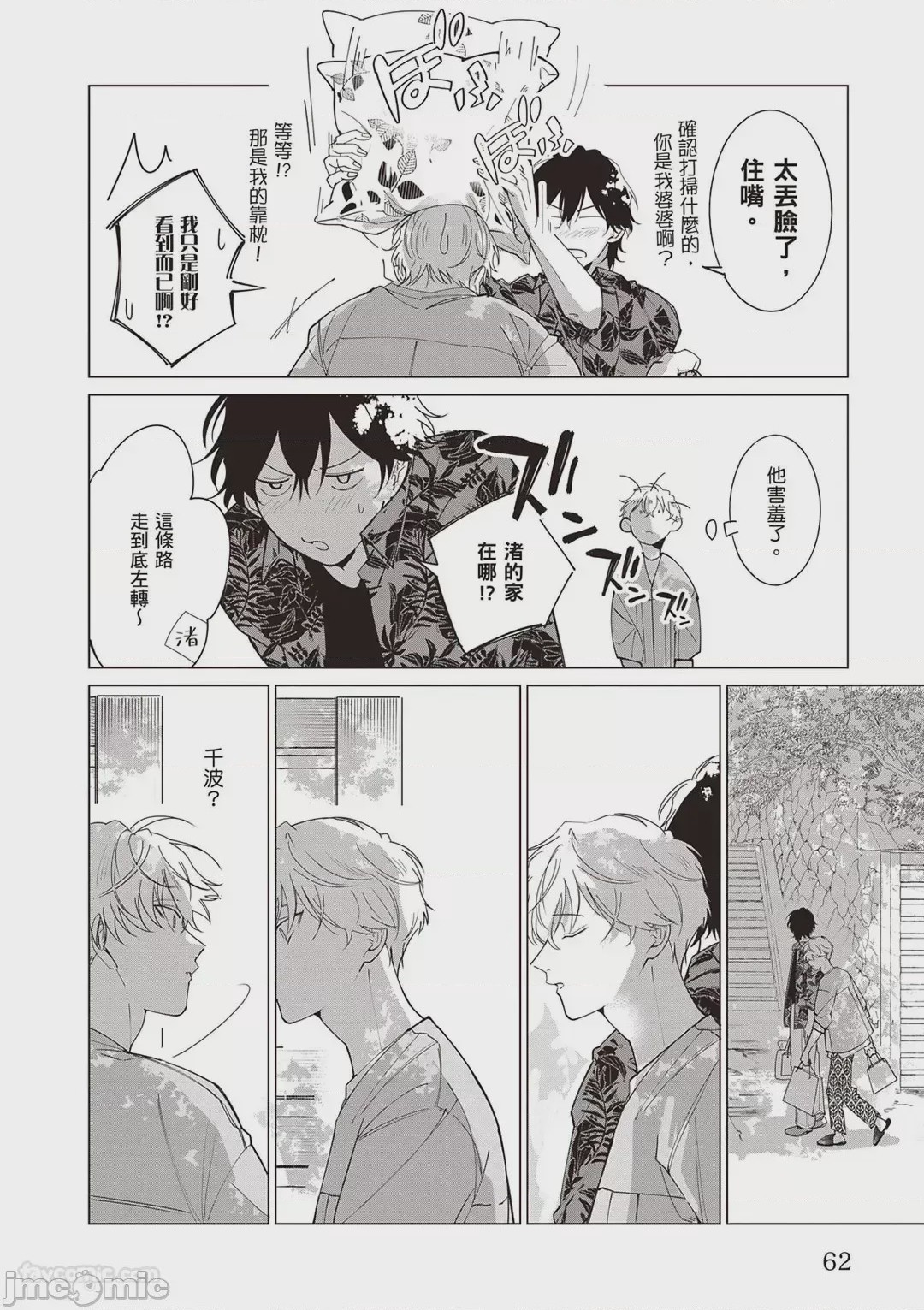 第1话、63 ページ