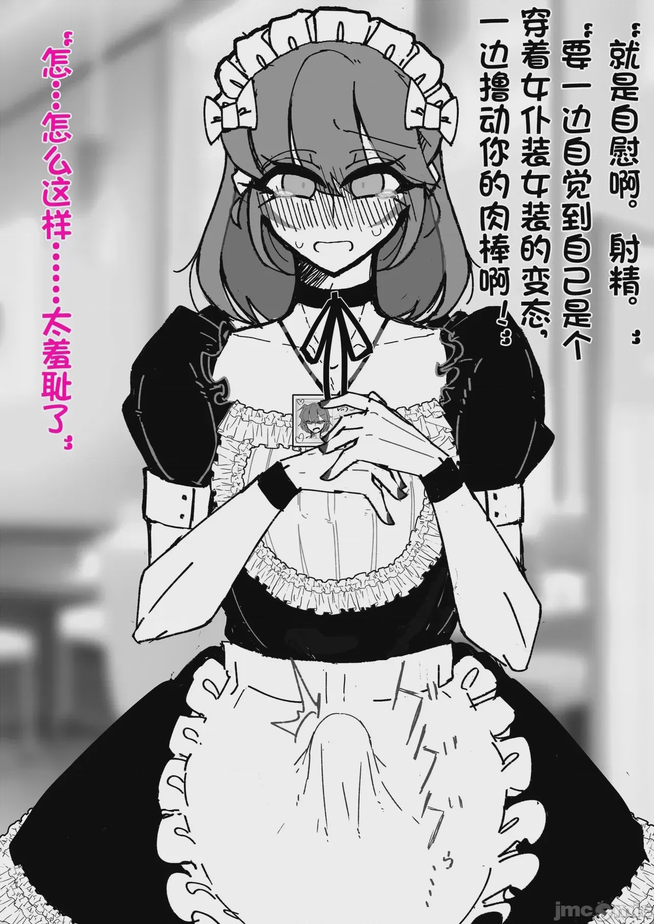 第1话, page 38