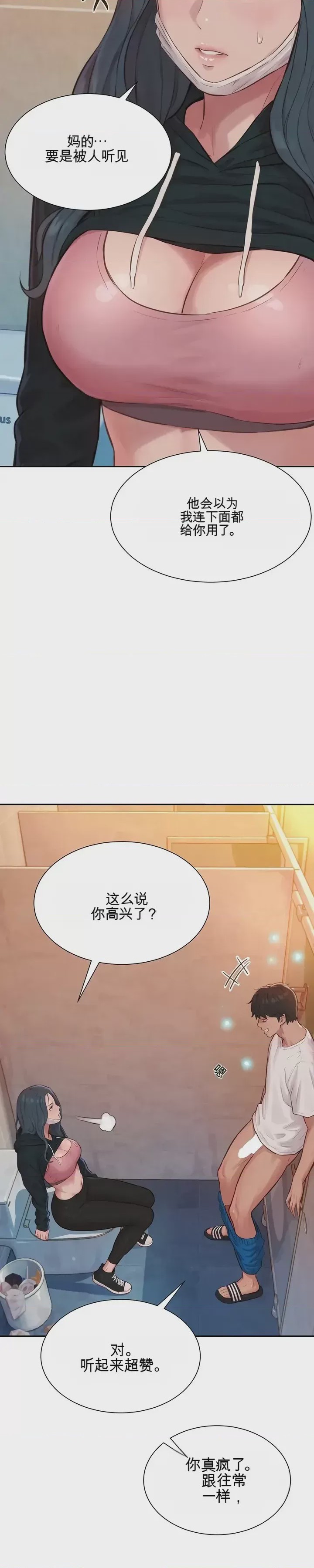 第1话 1，第 45 页