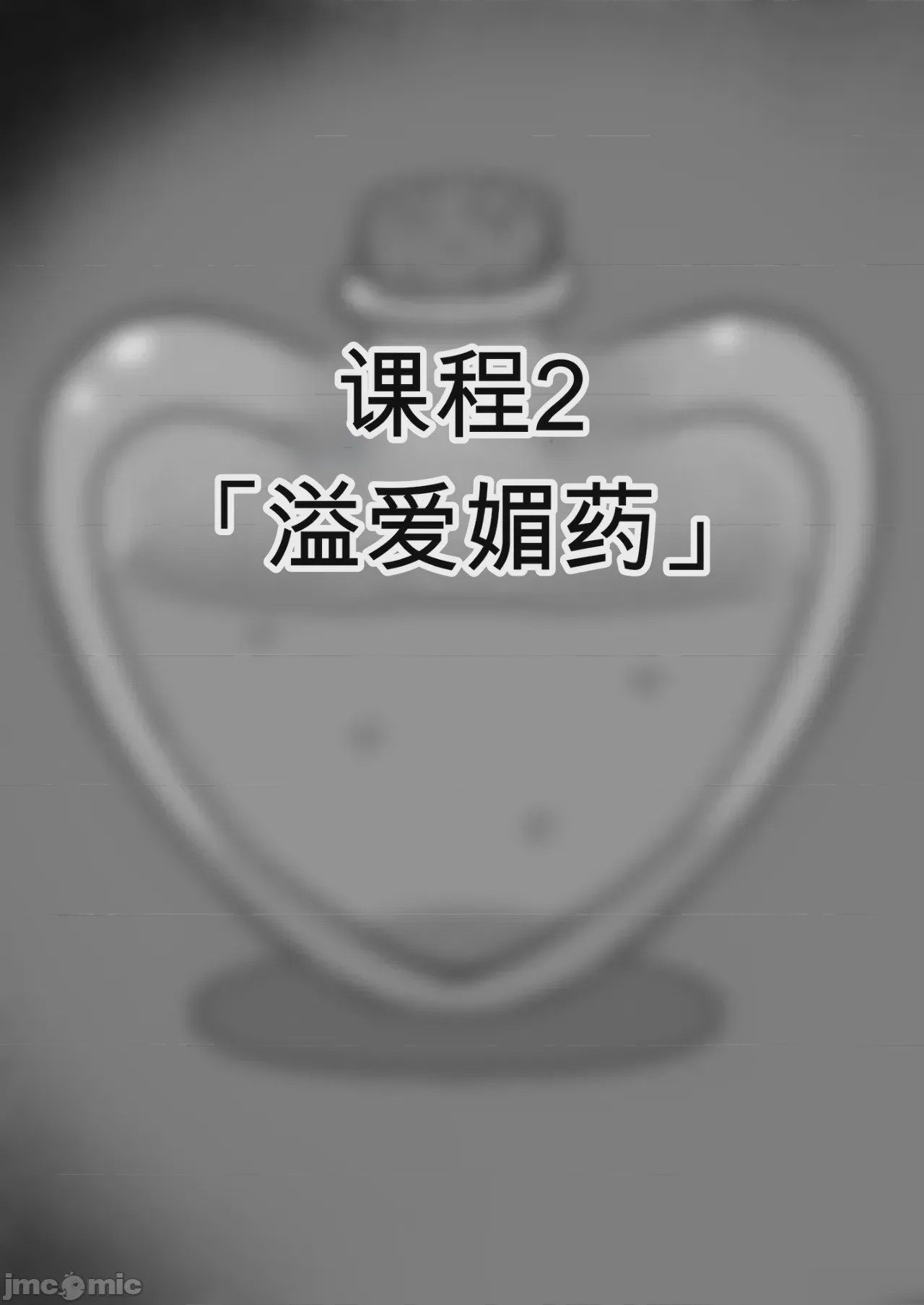 第1话, 페이지 24