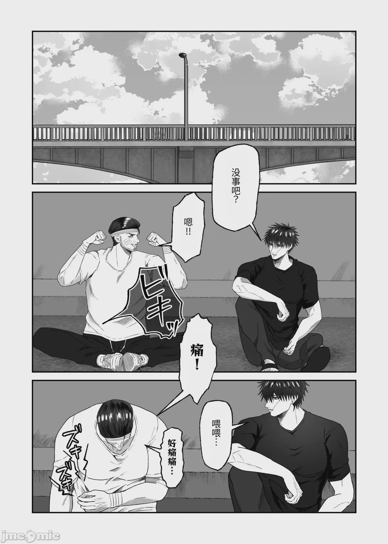 第1话, page 98