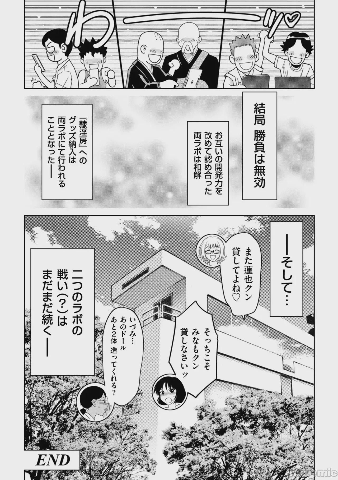 第1话, 페이지 124