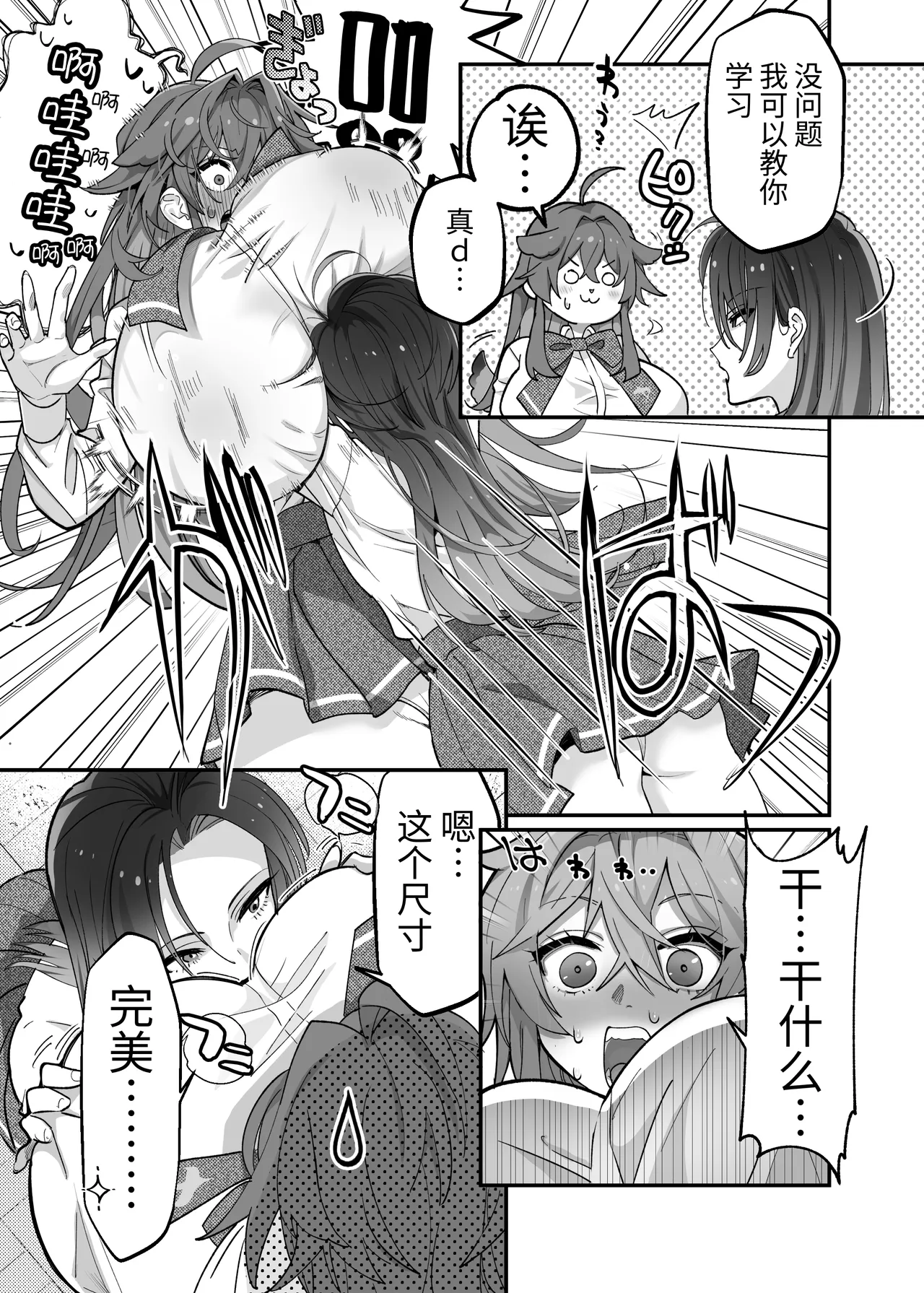 第 1 章, trang 14