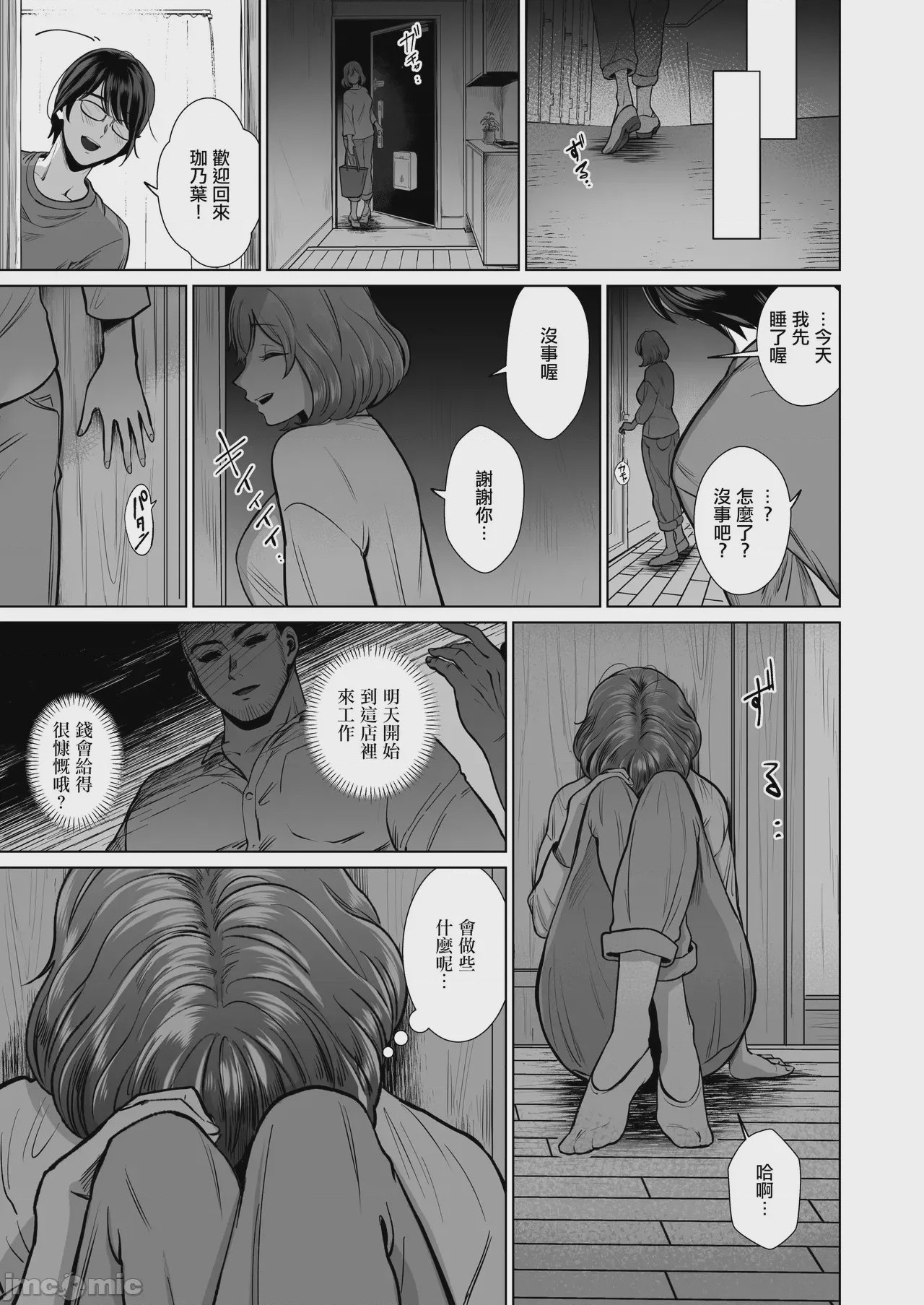 第1话，第 16 頁