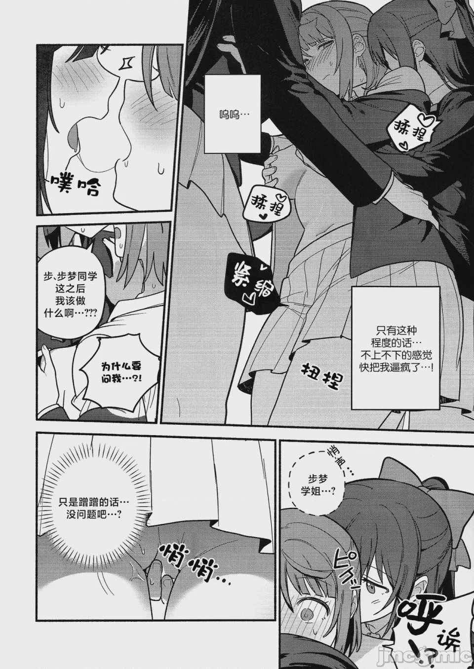 第1话，第 39 页