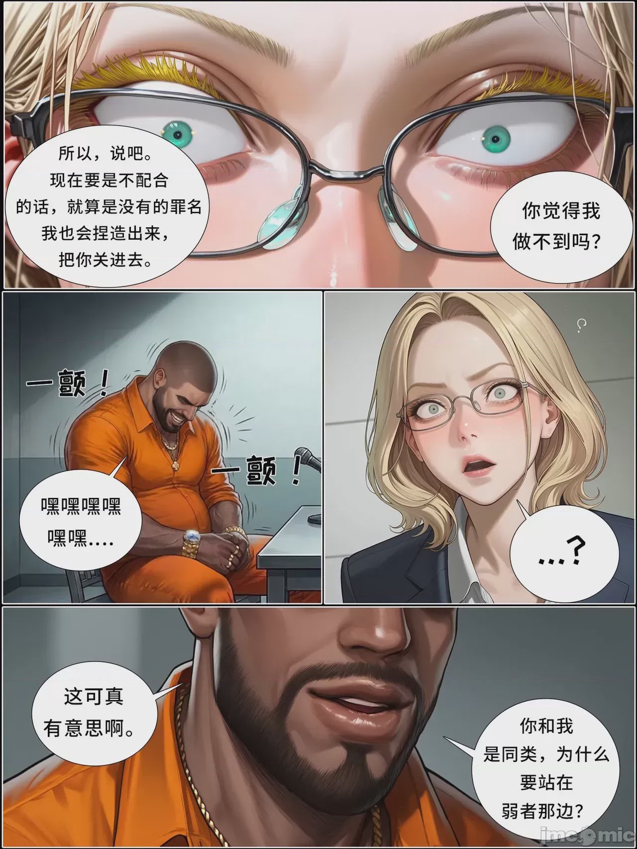 第1话，第 1072 頁