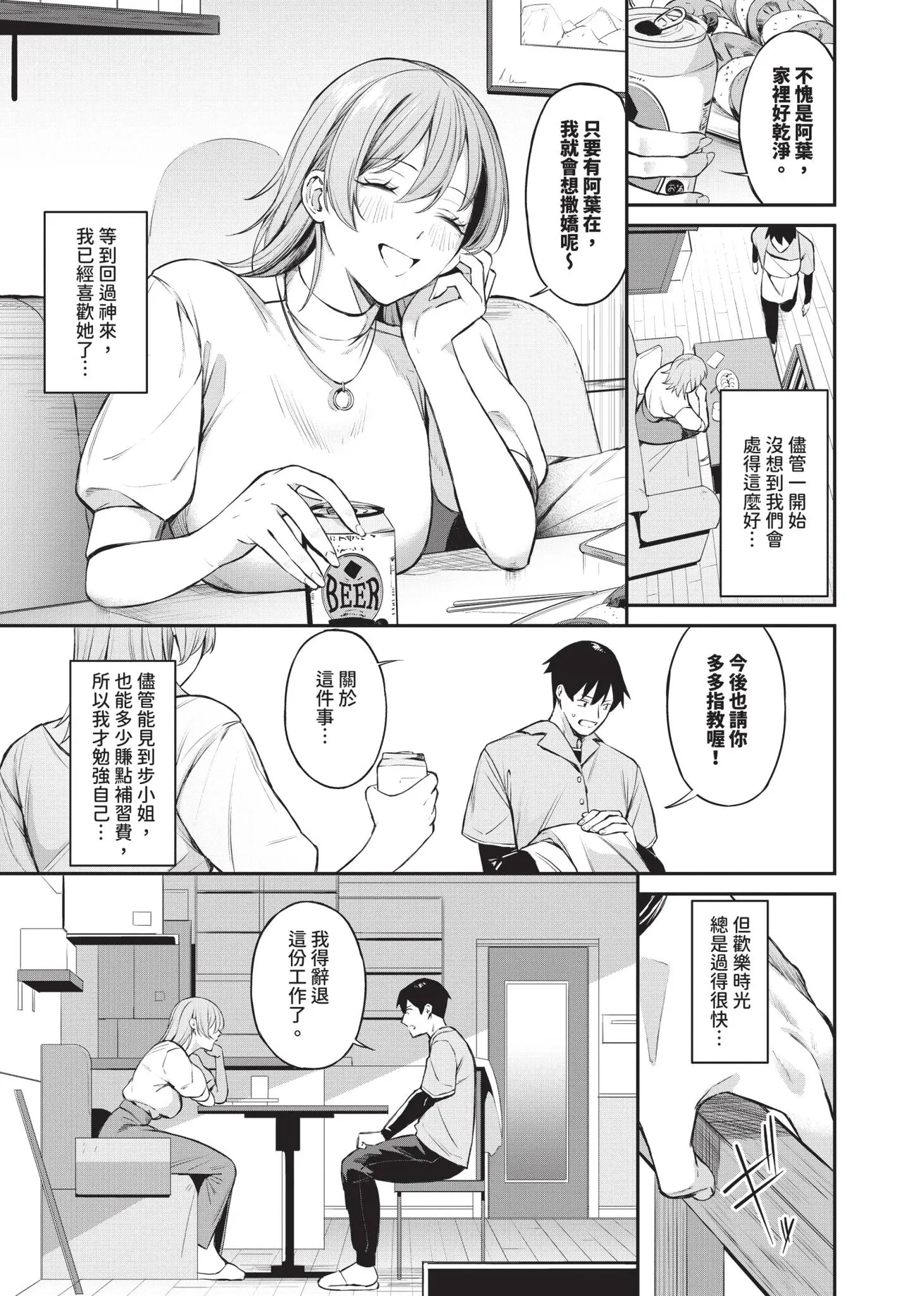 第 1 章, trang 164