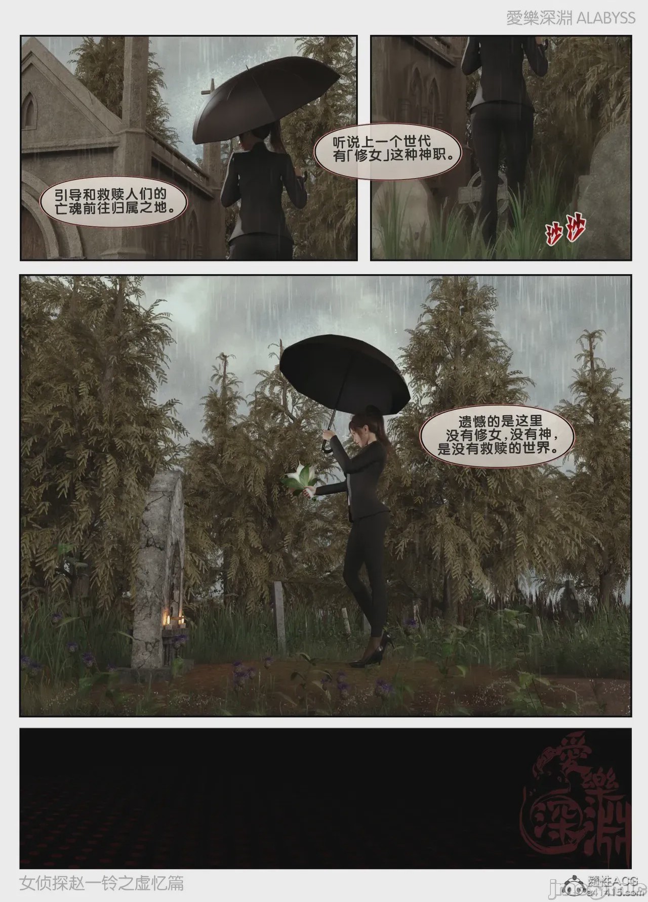 第1话，第 384 页