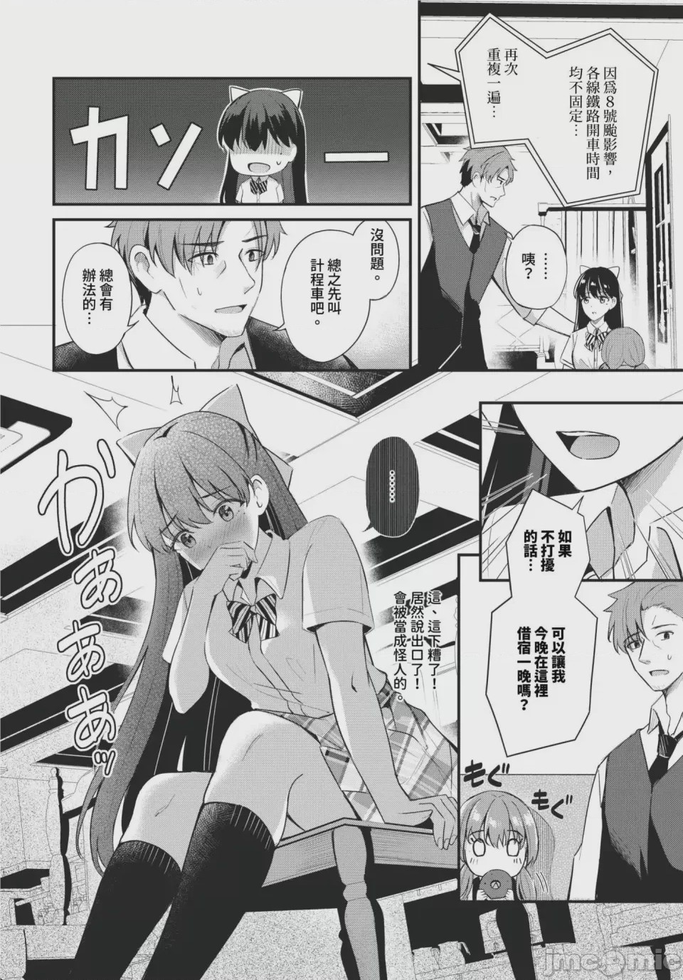 第1话, page 168