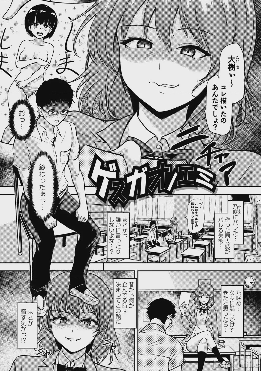 第1话、96 ページ