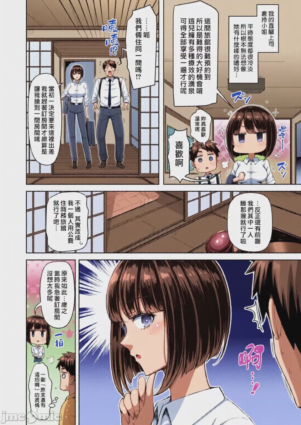 第1话, หน้า 110