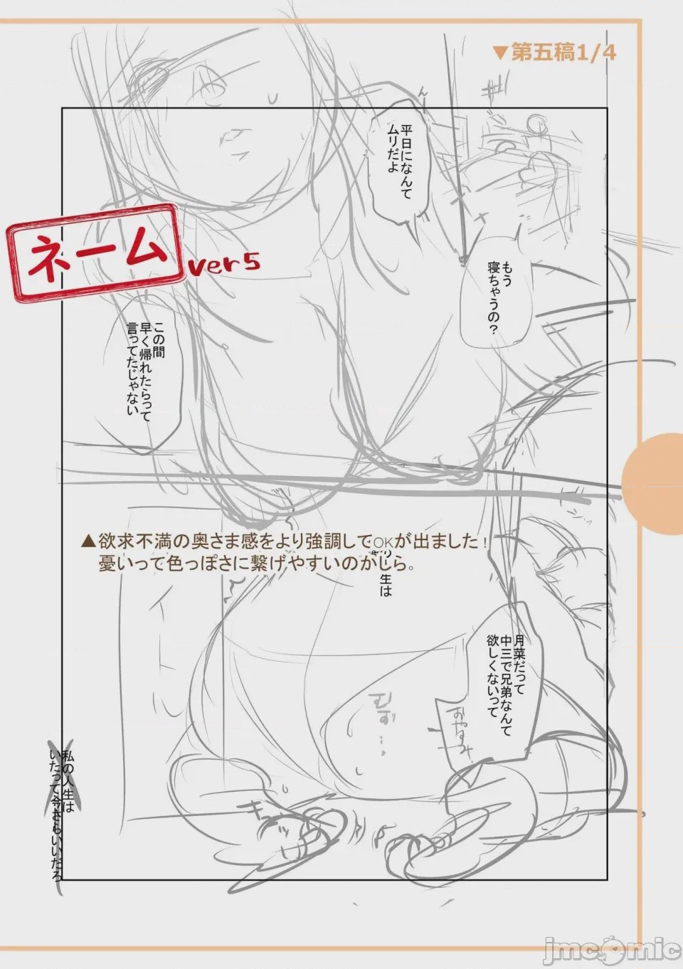 第1话，第 310 页