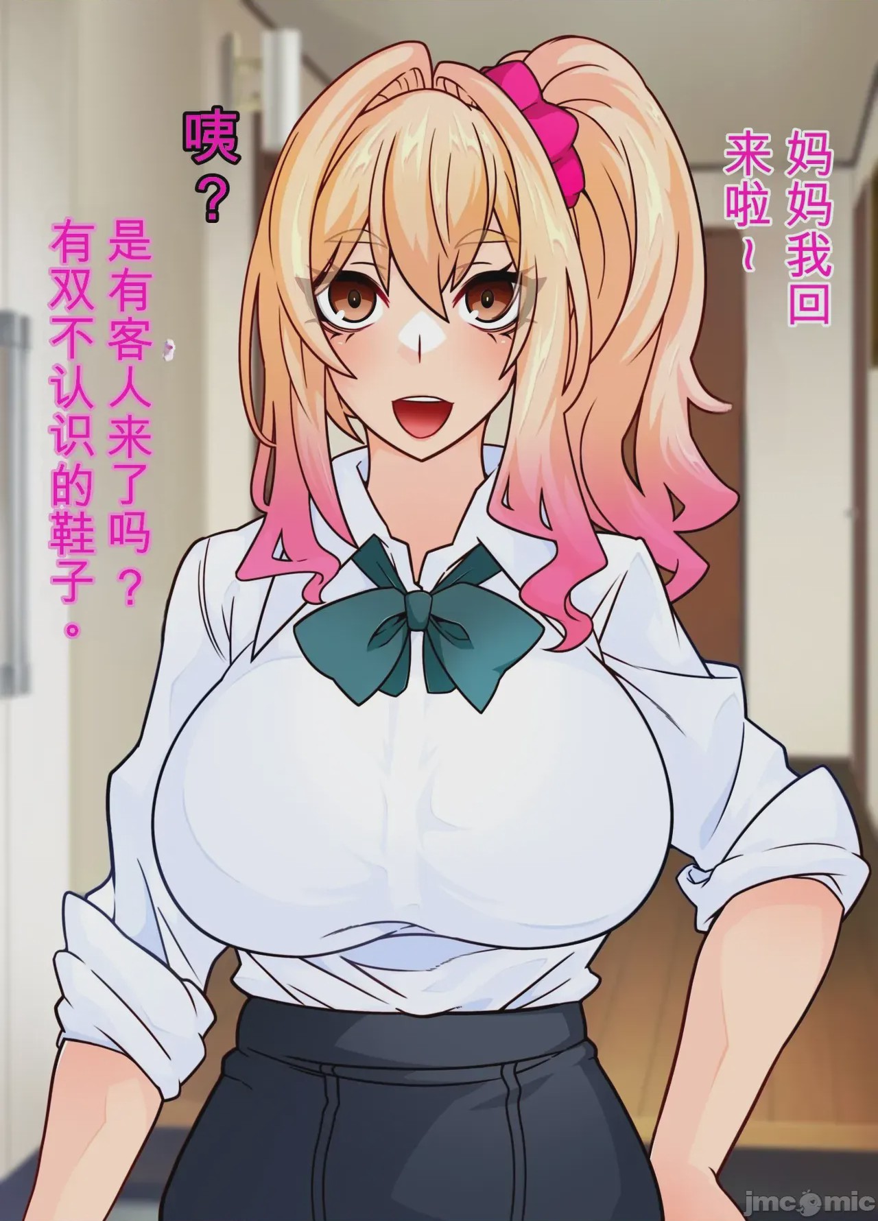 第1话、26 ページ