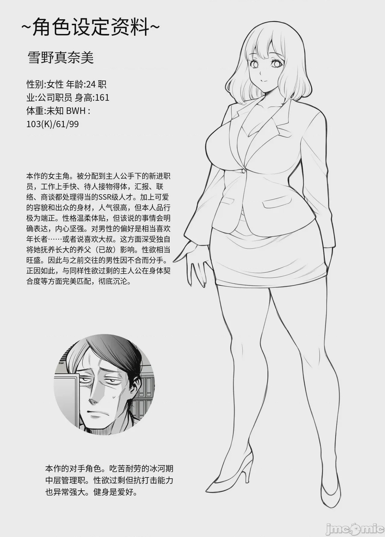 第1话，第 69 頁