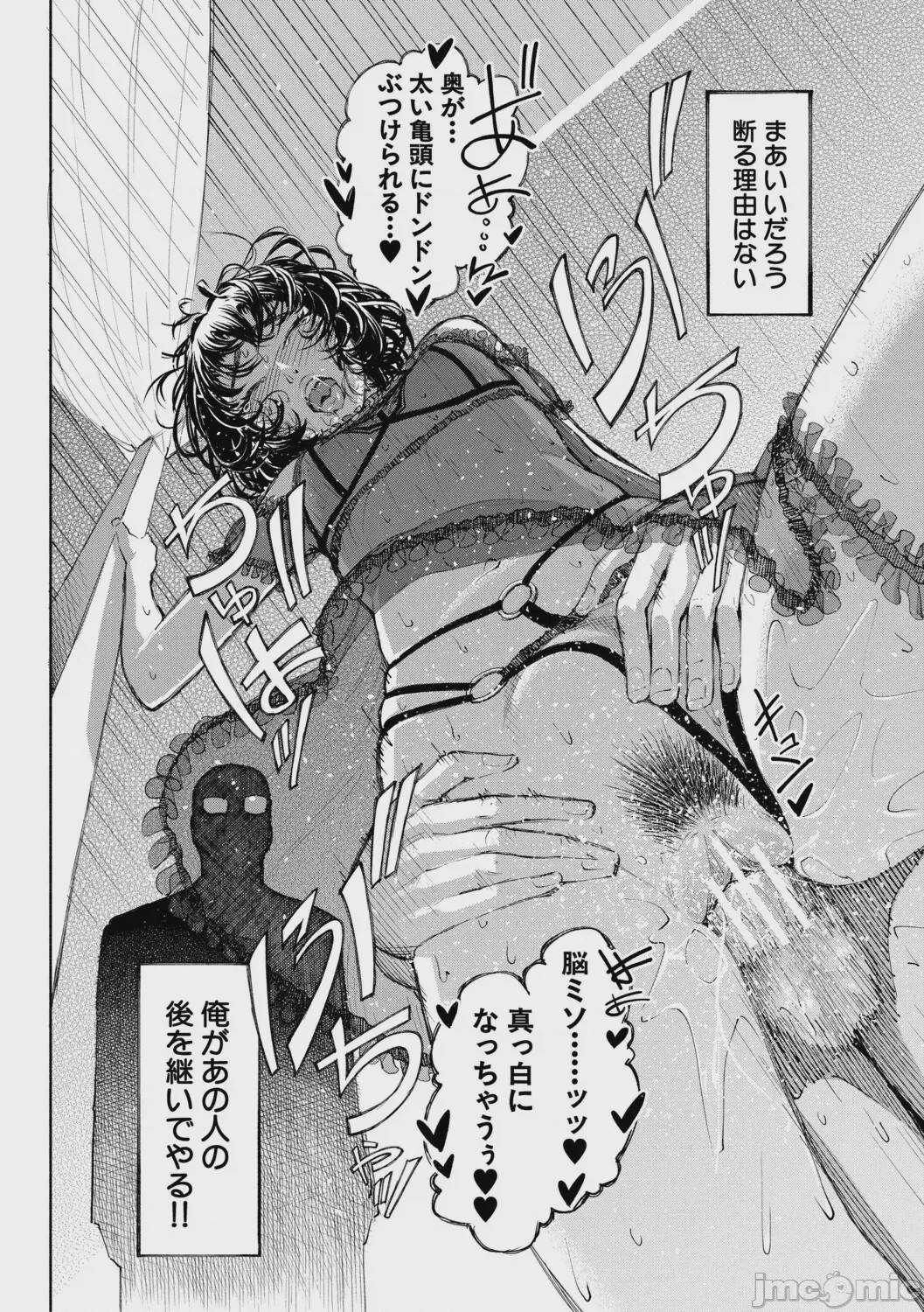第1话，第 99 页