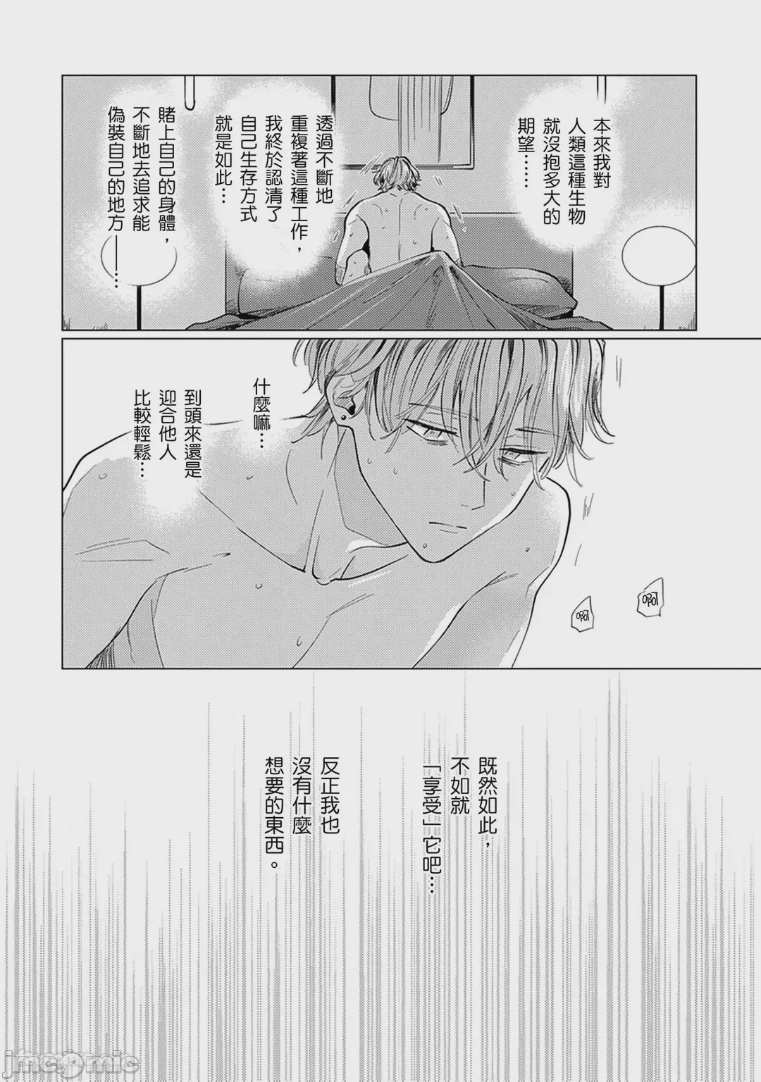 第1话，第 42 页