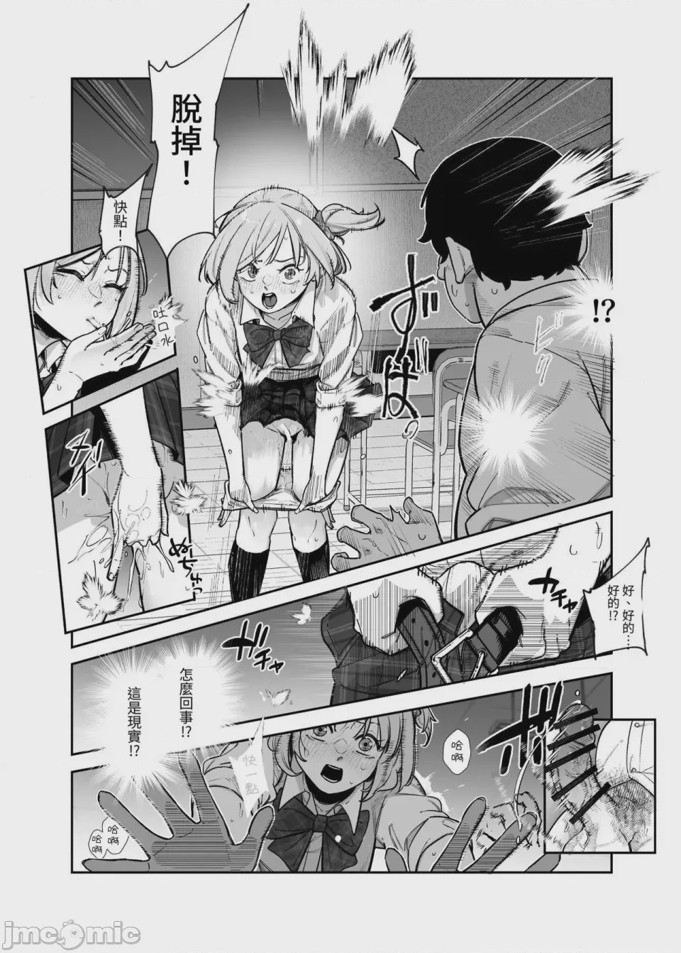 第1话, page 1454