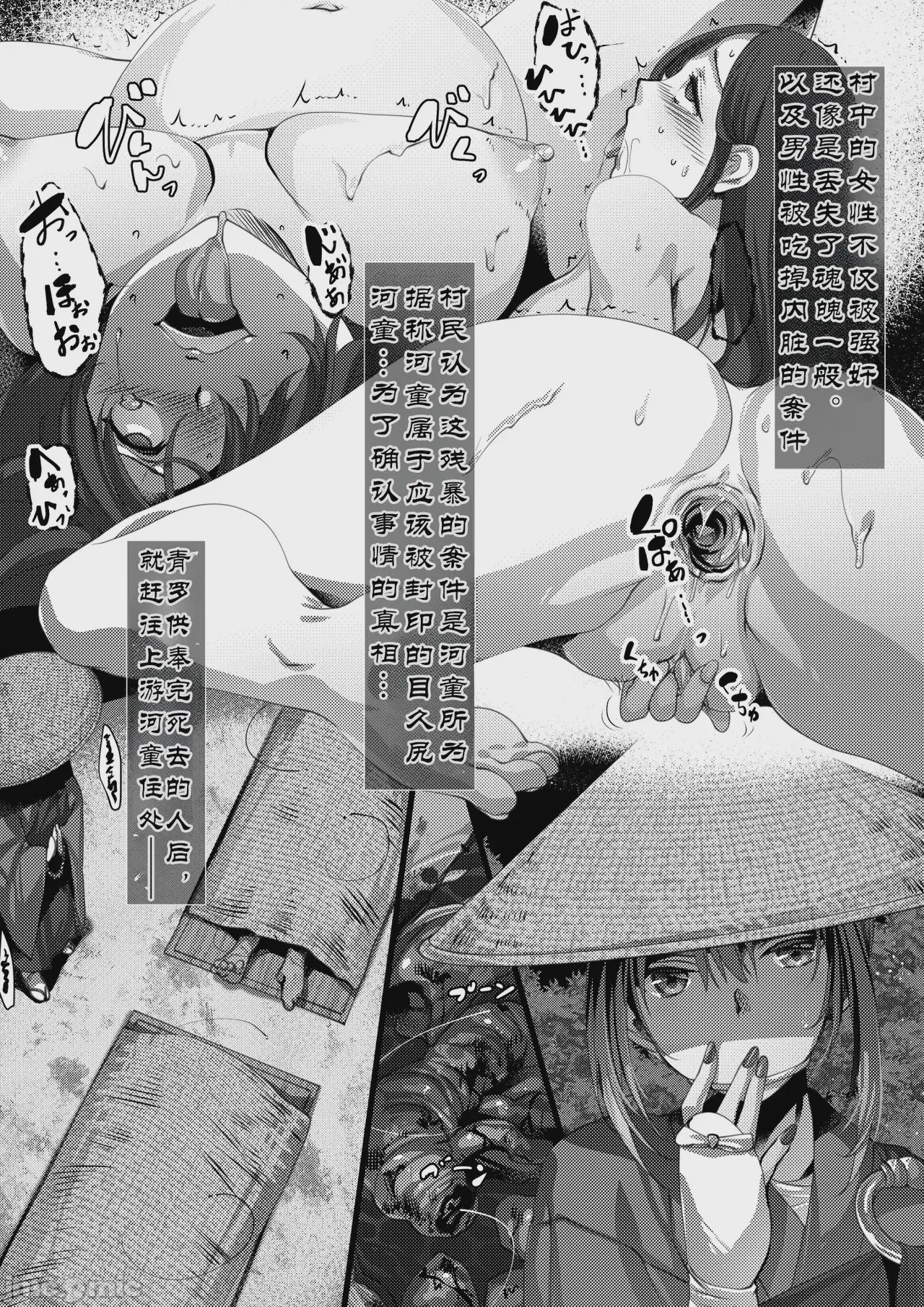 第1话, หน้า 87