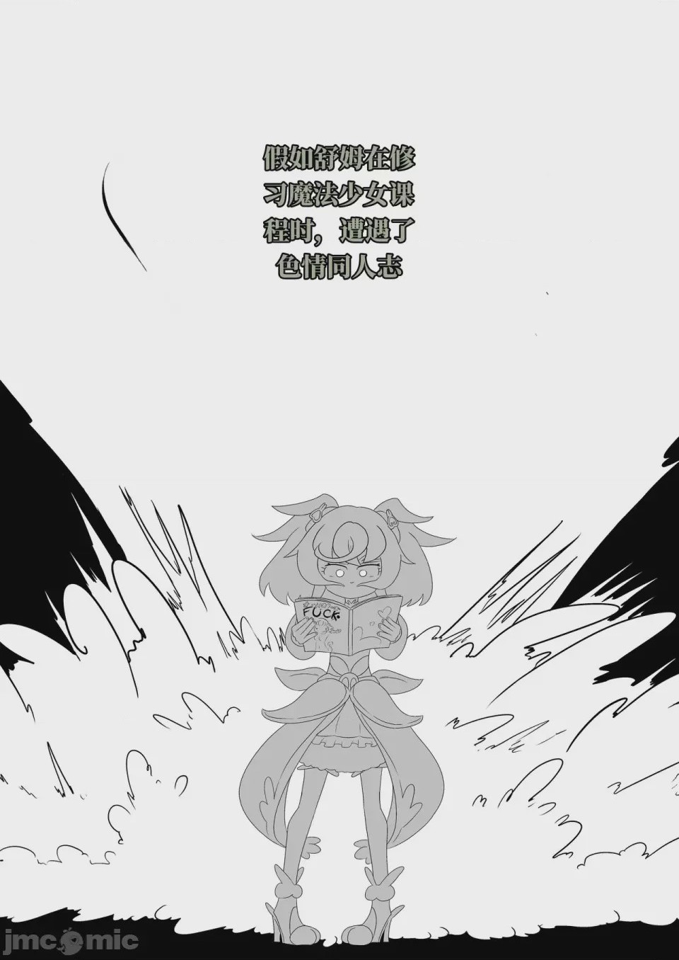 第1话, page 5