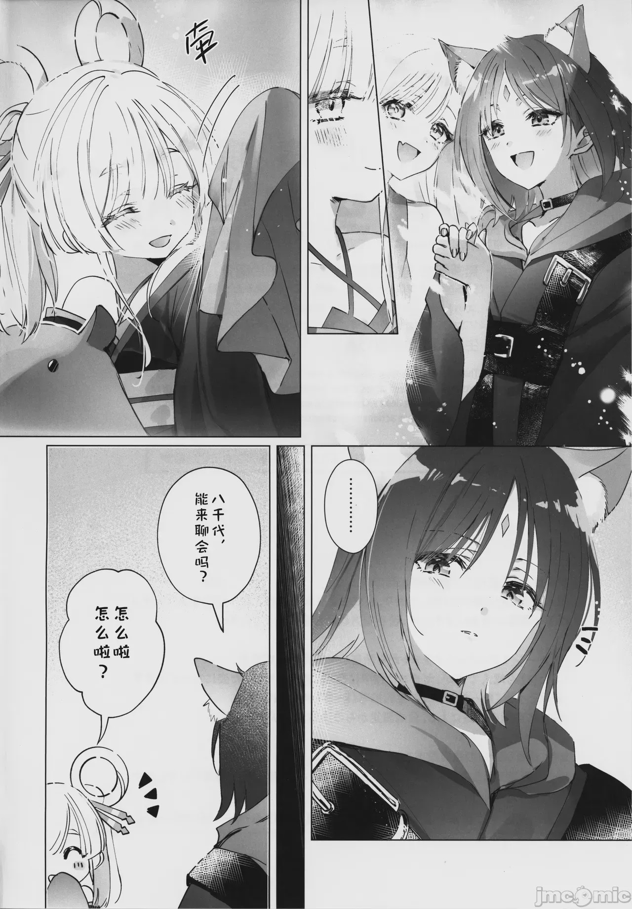 第1话，第 3 页