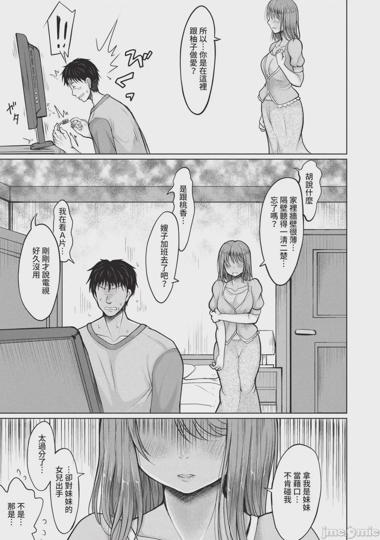 第1话, page 40