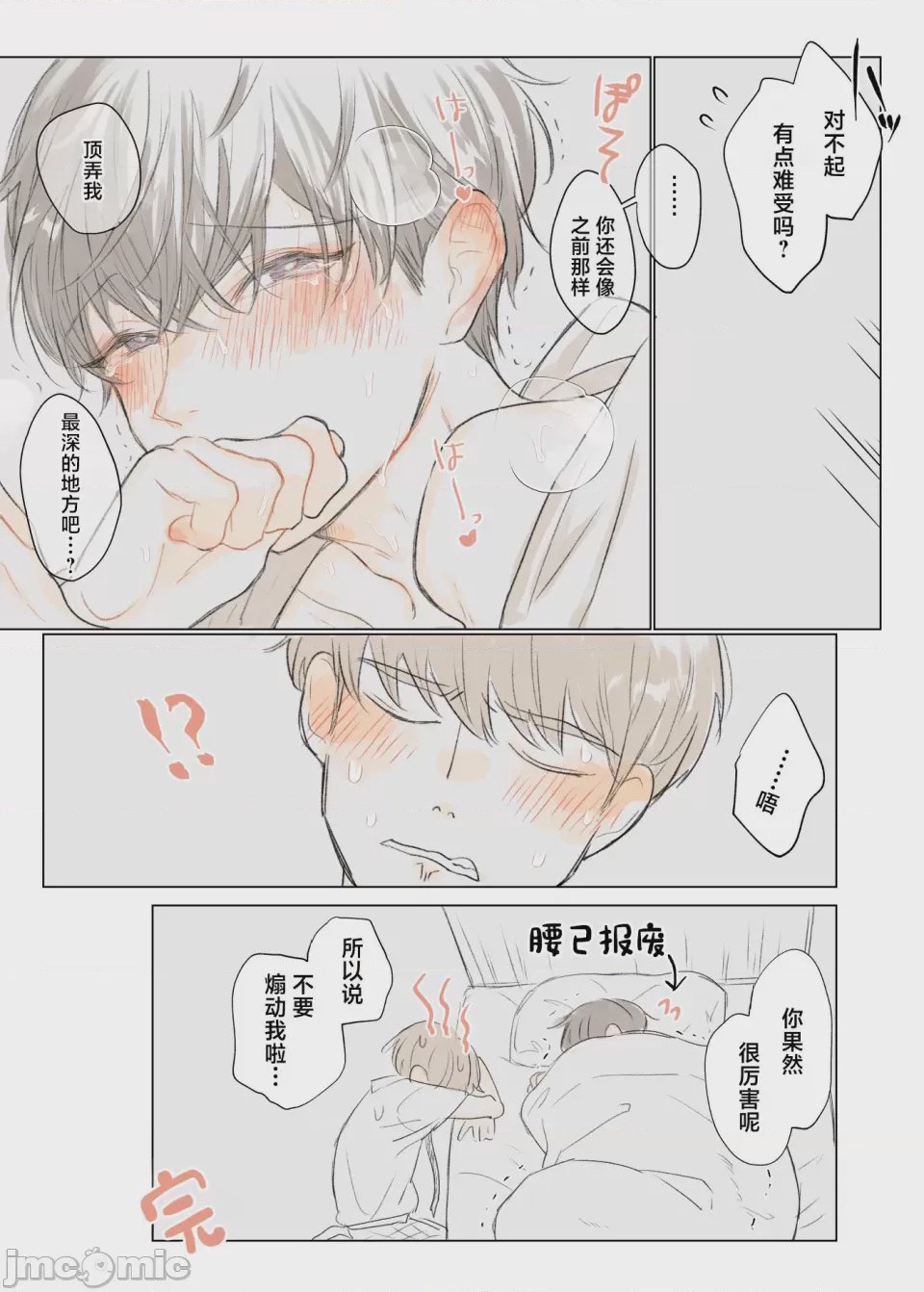 第1话，第 44 页
