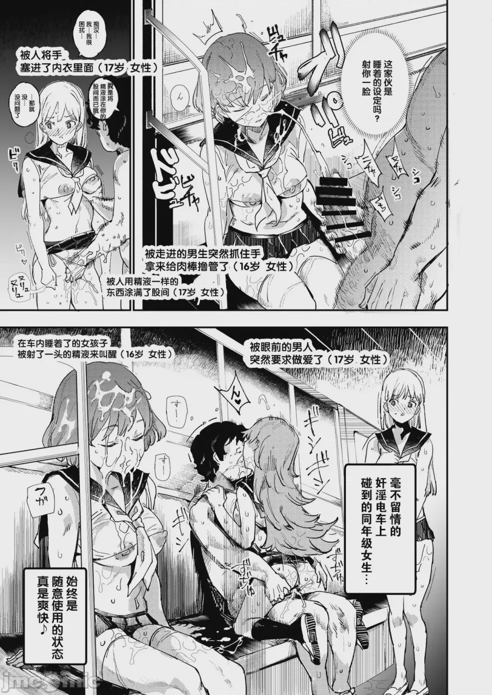 第1话, page 1198