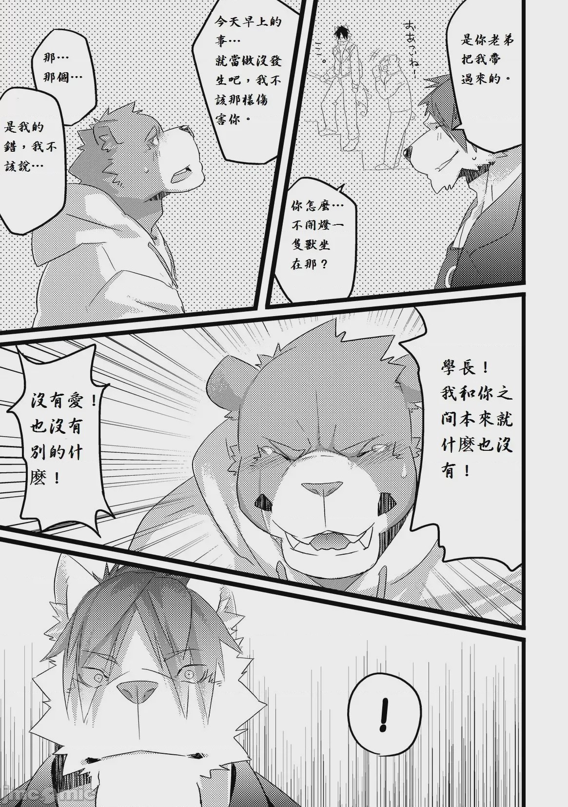 第1话, page 27