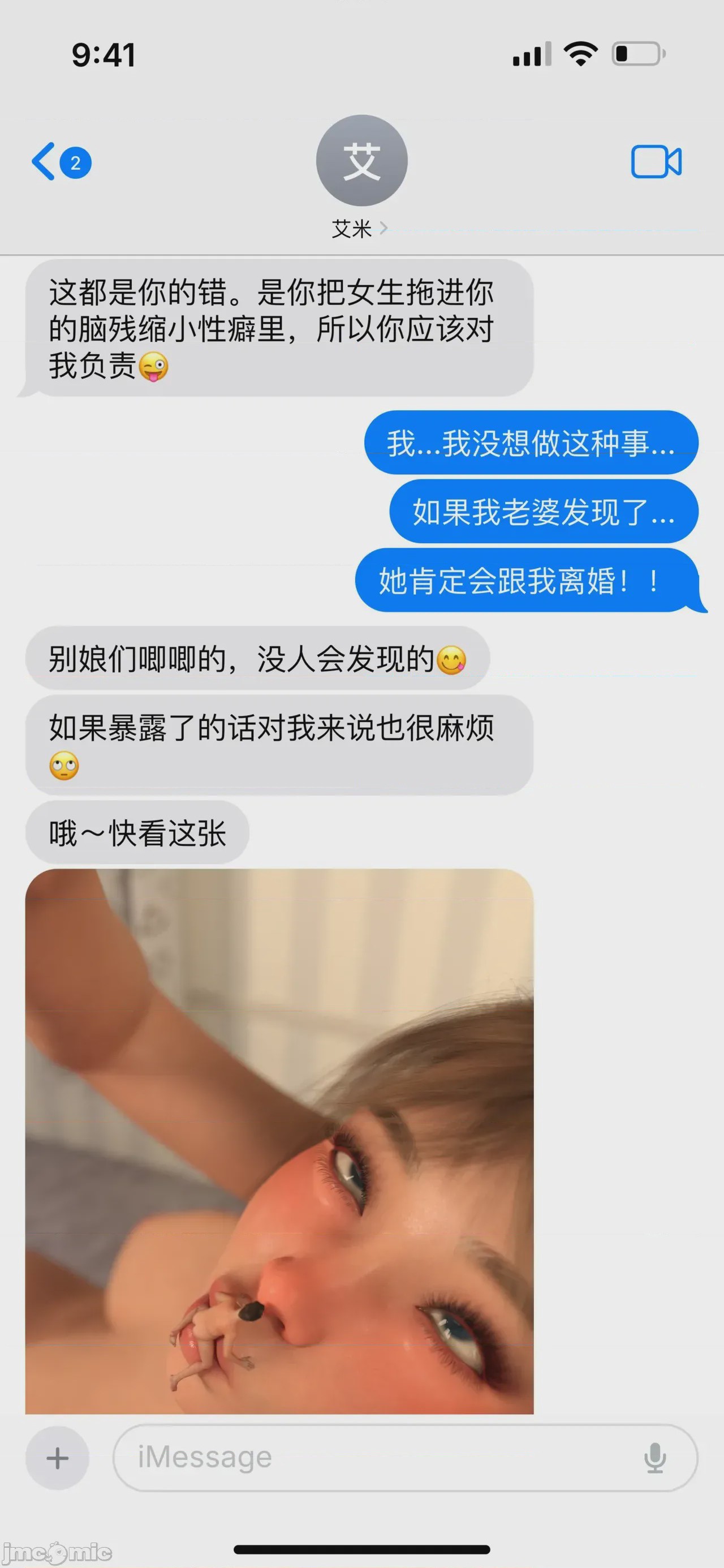 第1话，第 12 頁