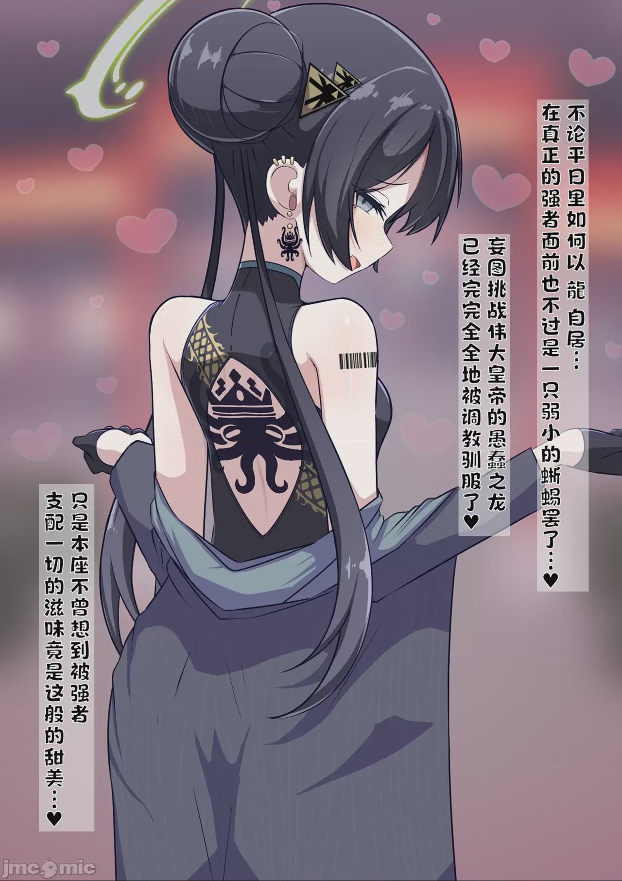 第1话, page 4