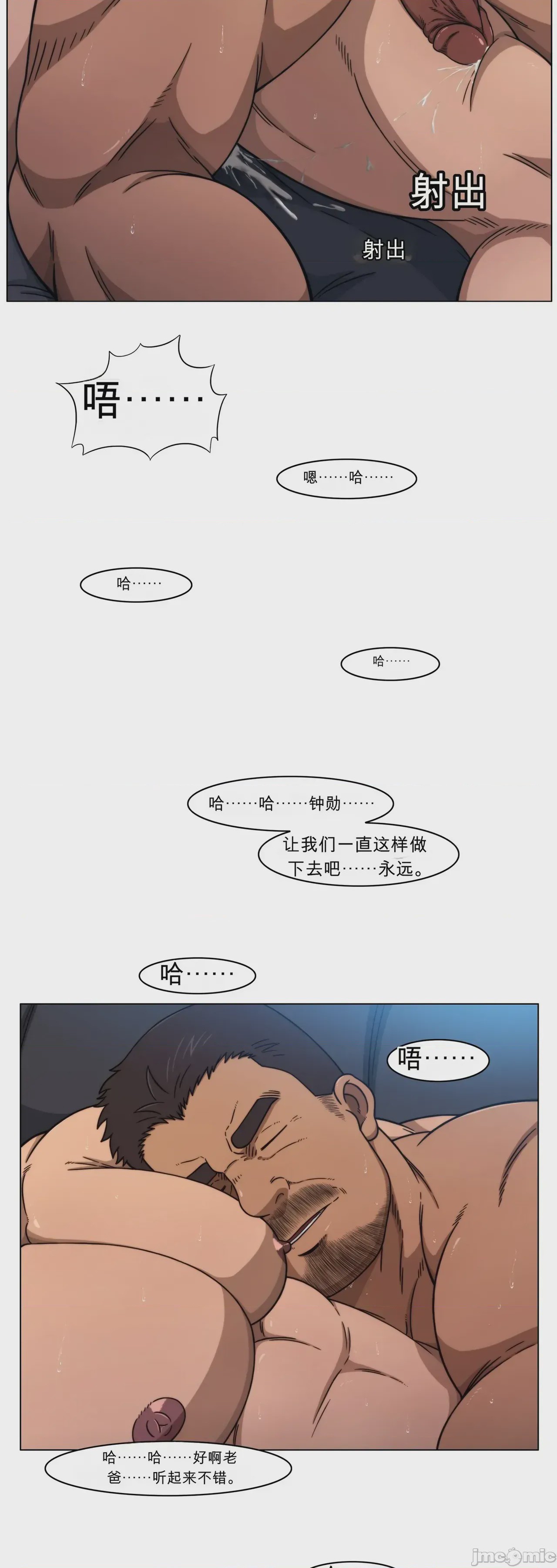 第1话、102 ページ