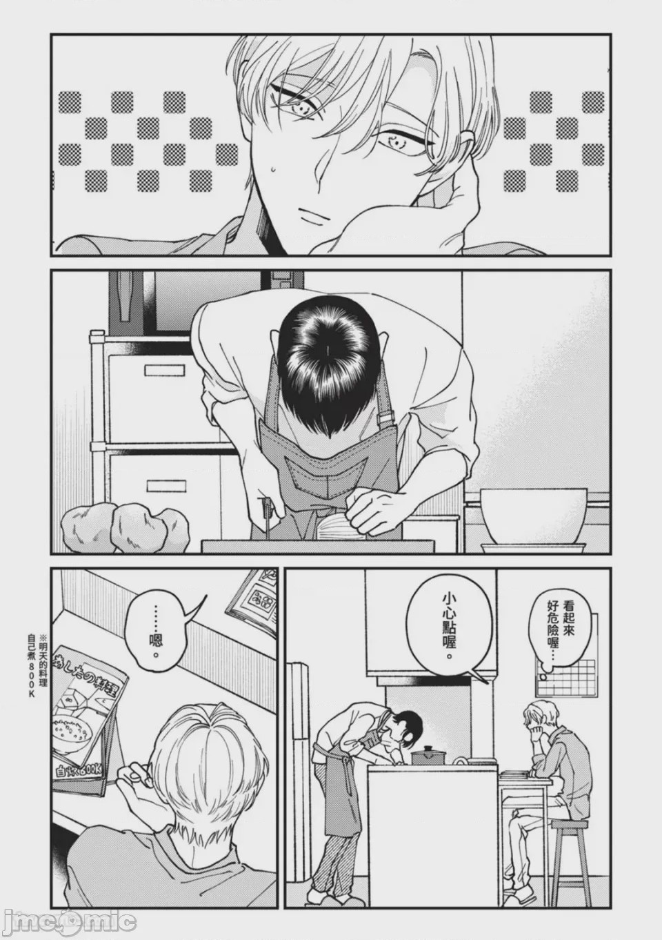 第1话，第 153 頁
