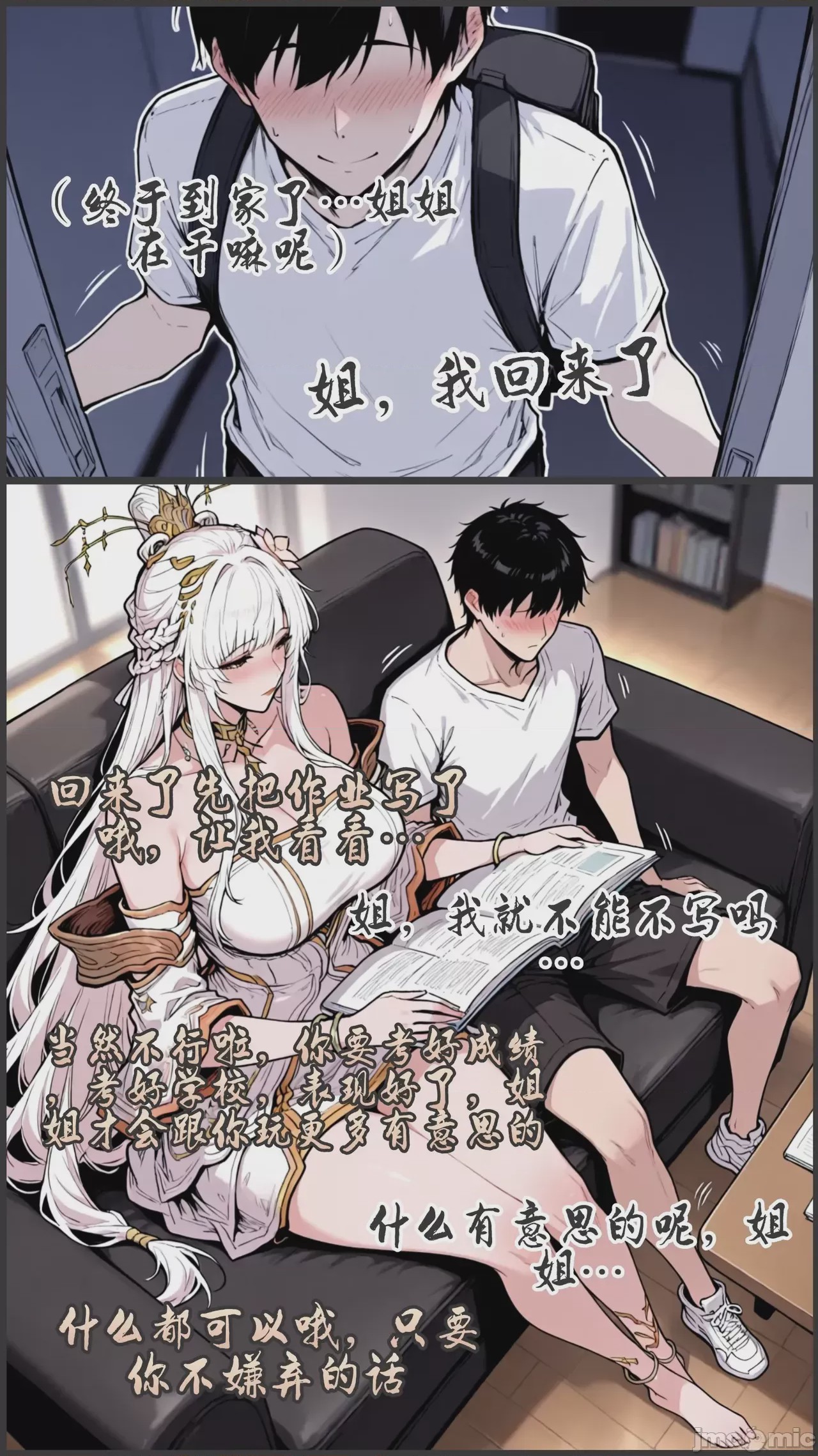 第1话, page 32