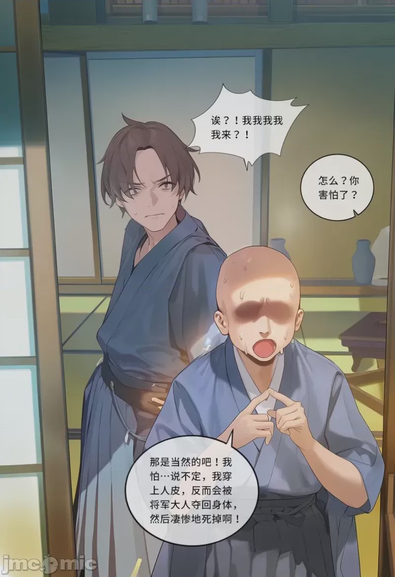 第1话，第 46 頁