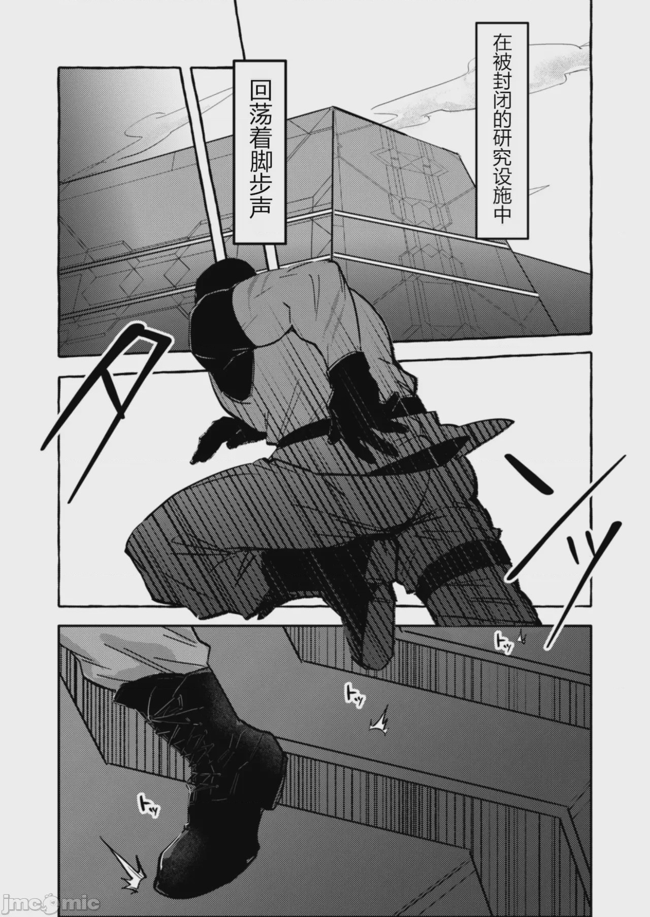 第1话，第 4 页