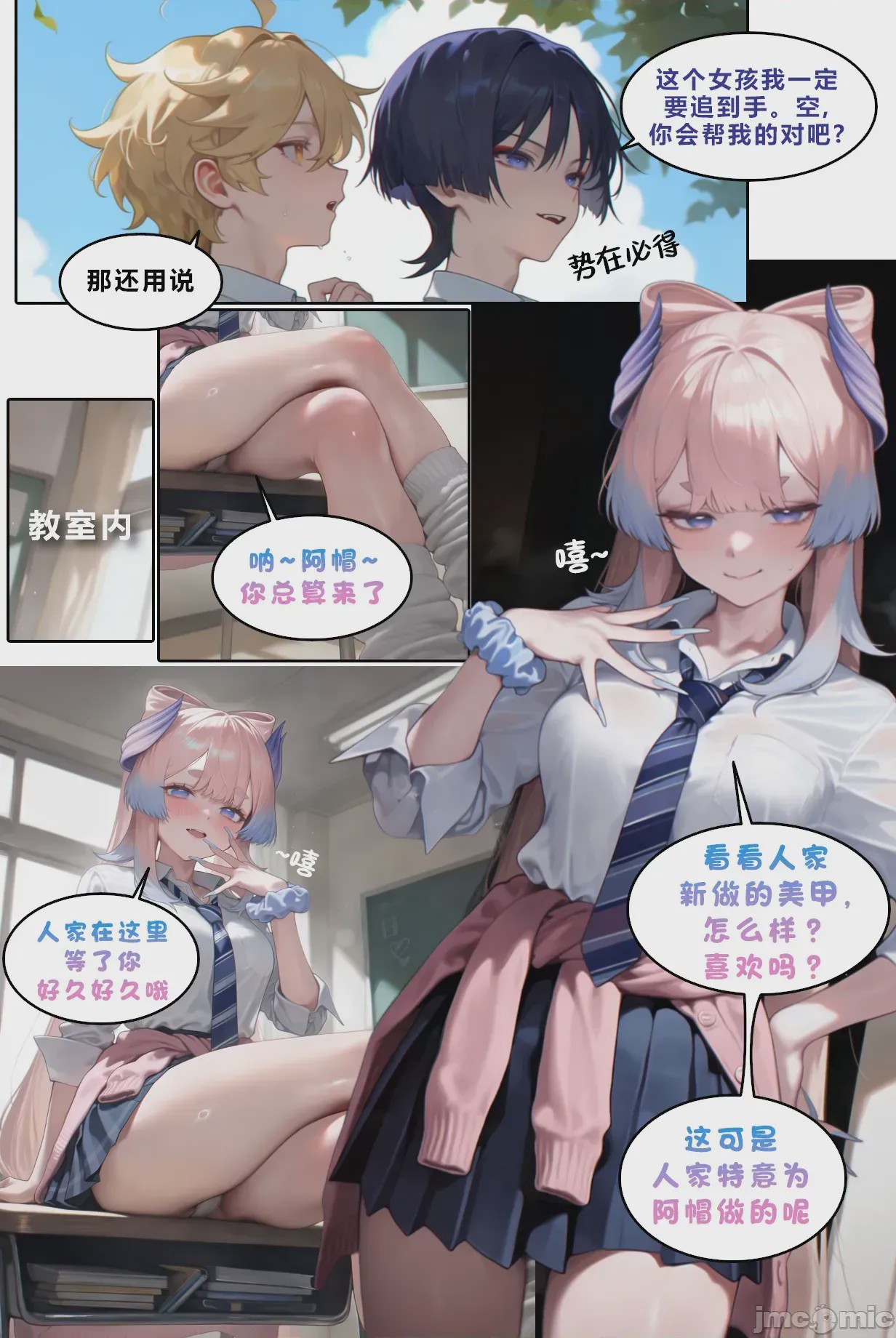 第1话，第 35 頁