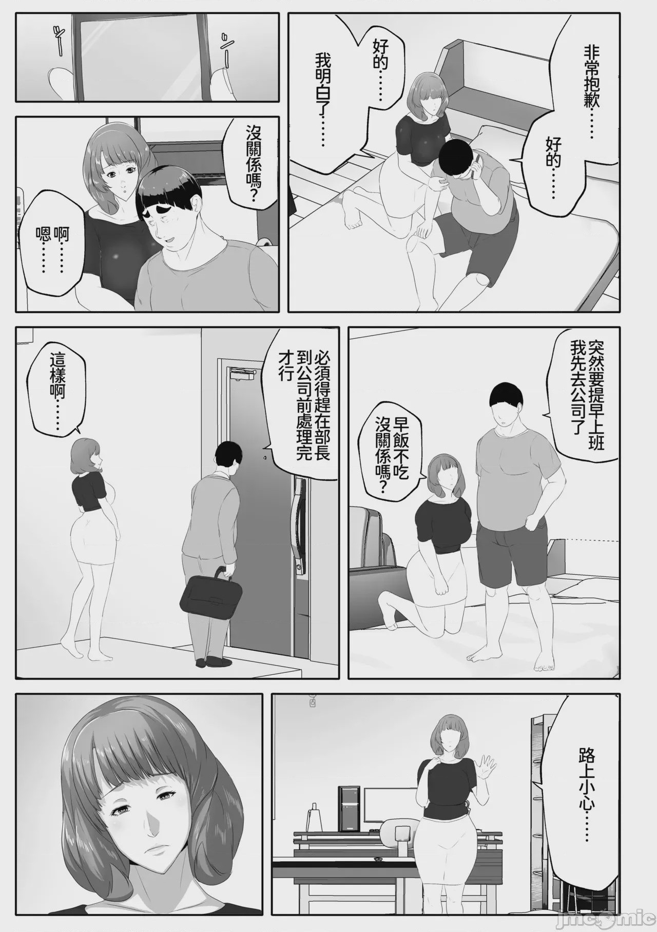第1话，第 47 页