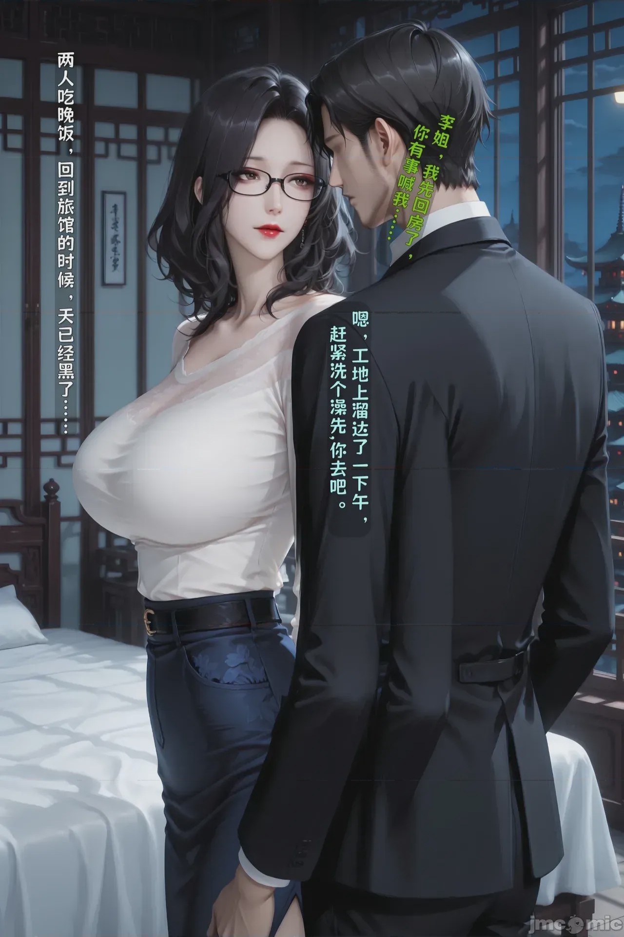 第1话, 페이지 1085