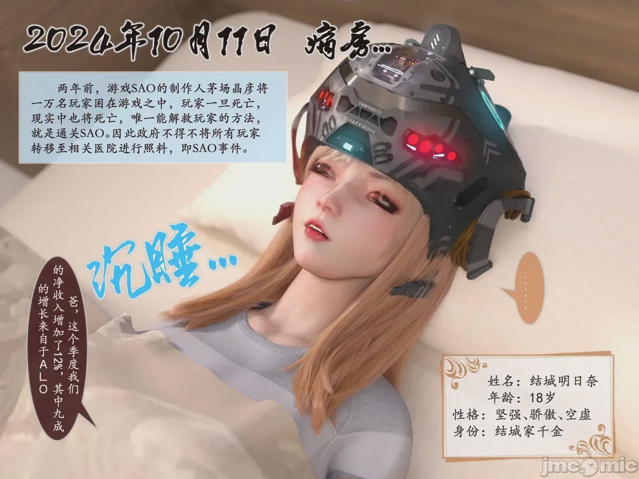 第1话，第 4 页