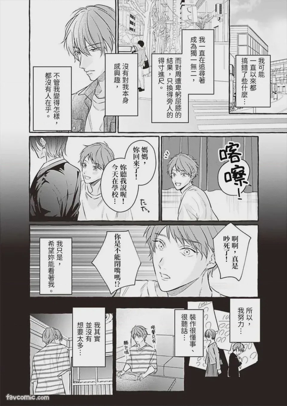 第1话, pahina 98