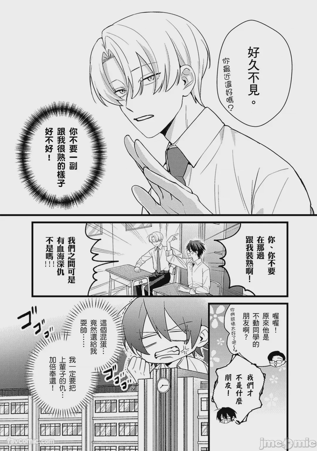 第1话, page 6